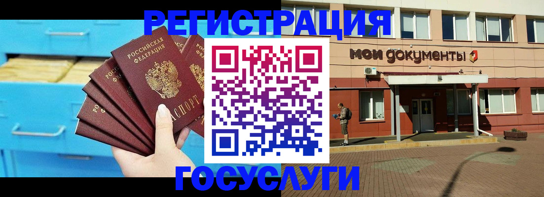 прописка от собственника в Котласе